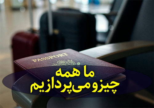 خدمات پرداخت هزینه هتل